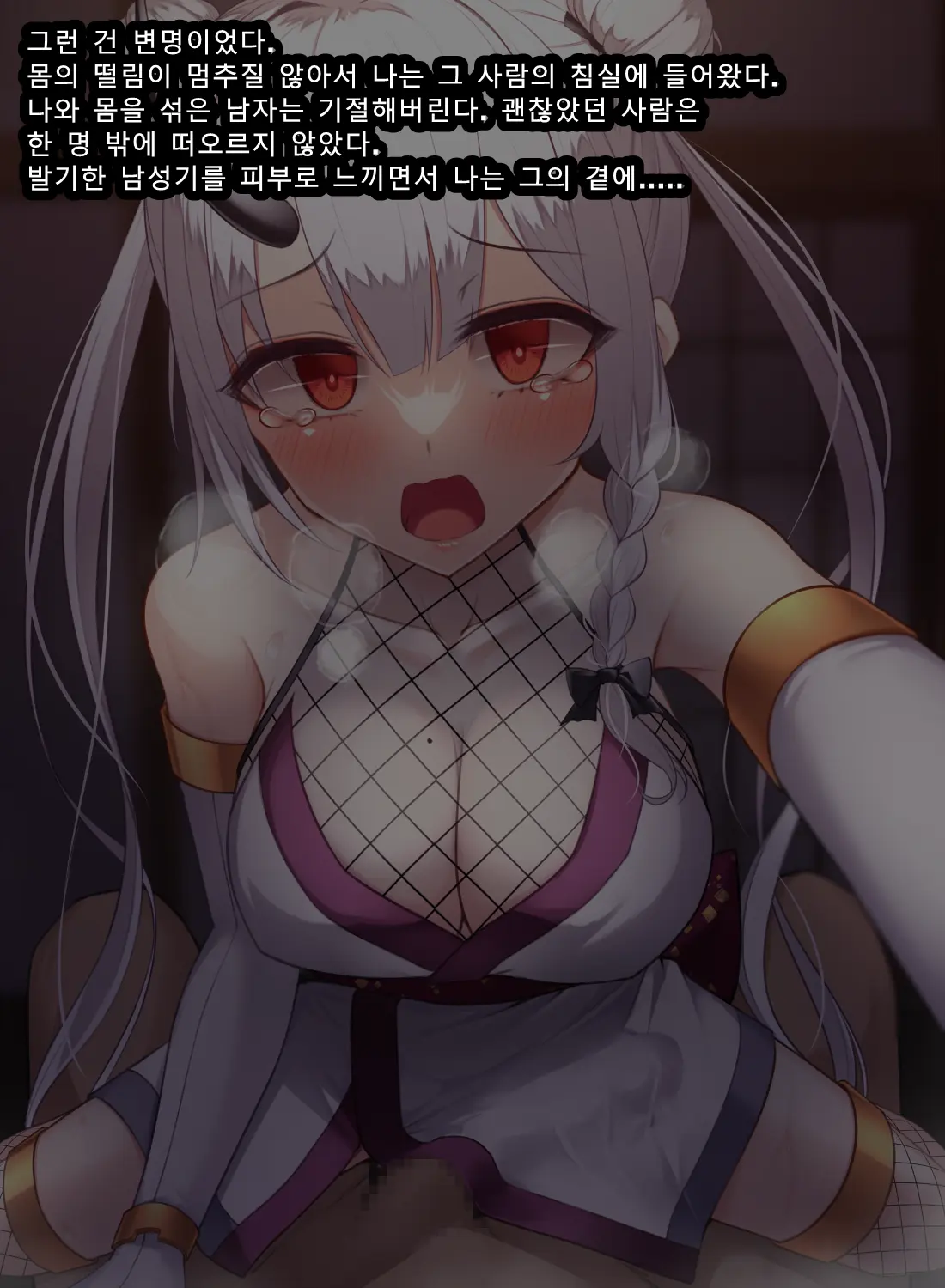 Taimashi Kisaragi Kuon Chapter 3: Kegare Shiranu Shoujo